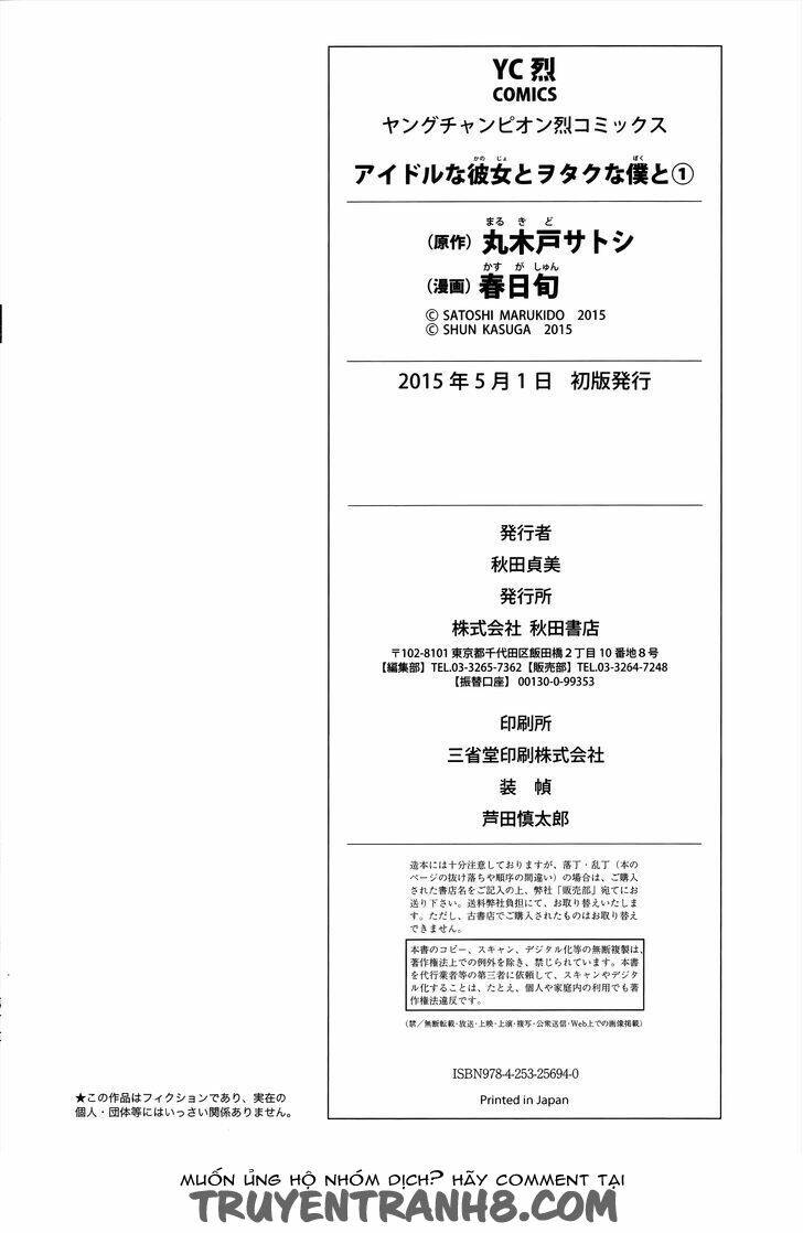 idol na kanojo to wotaku na boku to chapter 8 27