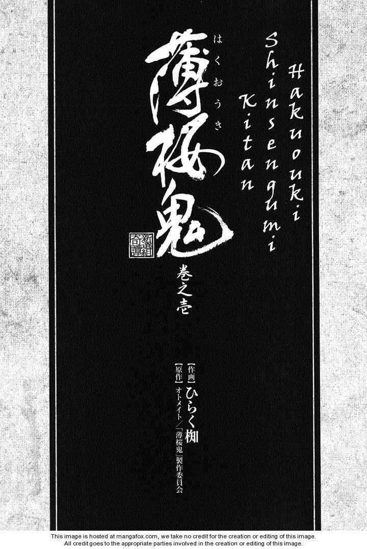 hakuouki chapter 1 3
