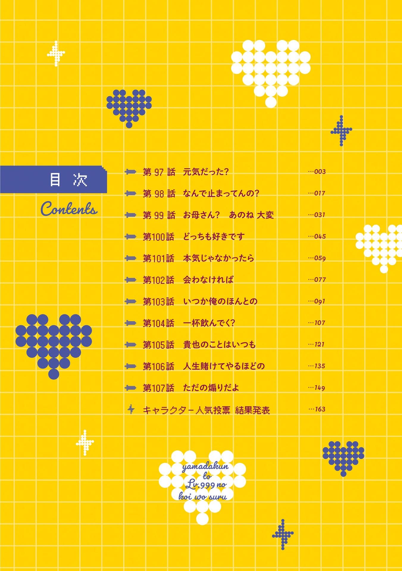 Sách ngoại văn: 山田くんとLv999の恋をする - Yamada Kun To Lv 999 No Koi Wo Suru - My Love Story With Yamada-kun At Lv999 10