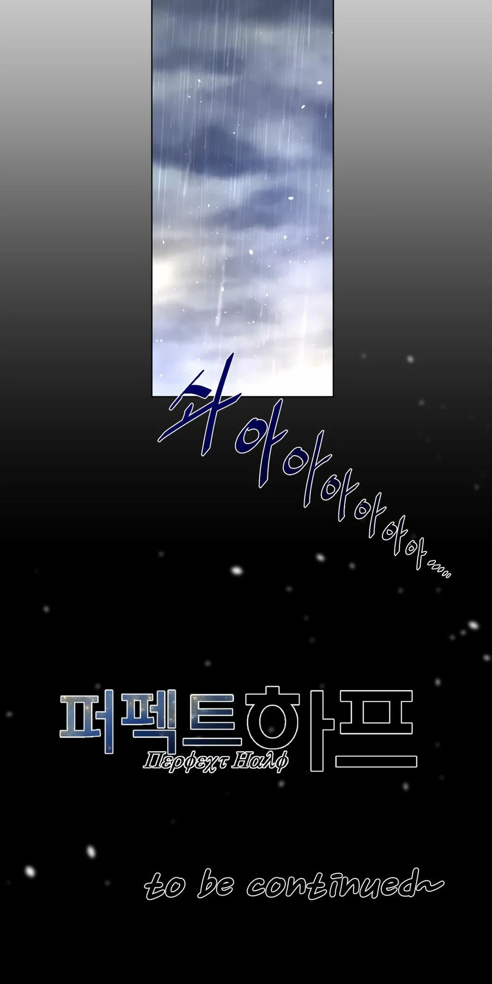 một nửa hoàn hảo chapter 72 54