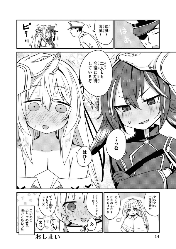 Azur Lane Comic Anthology Breaking!! 6 (Japanese Edition)