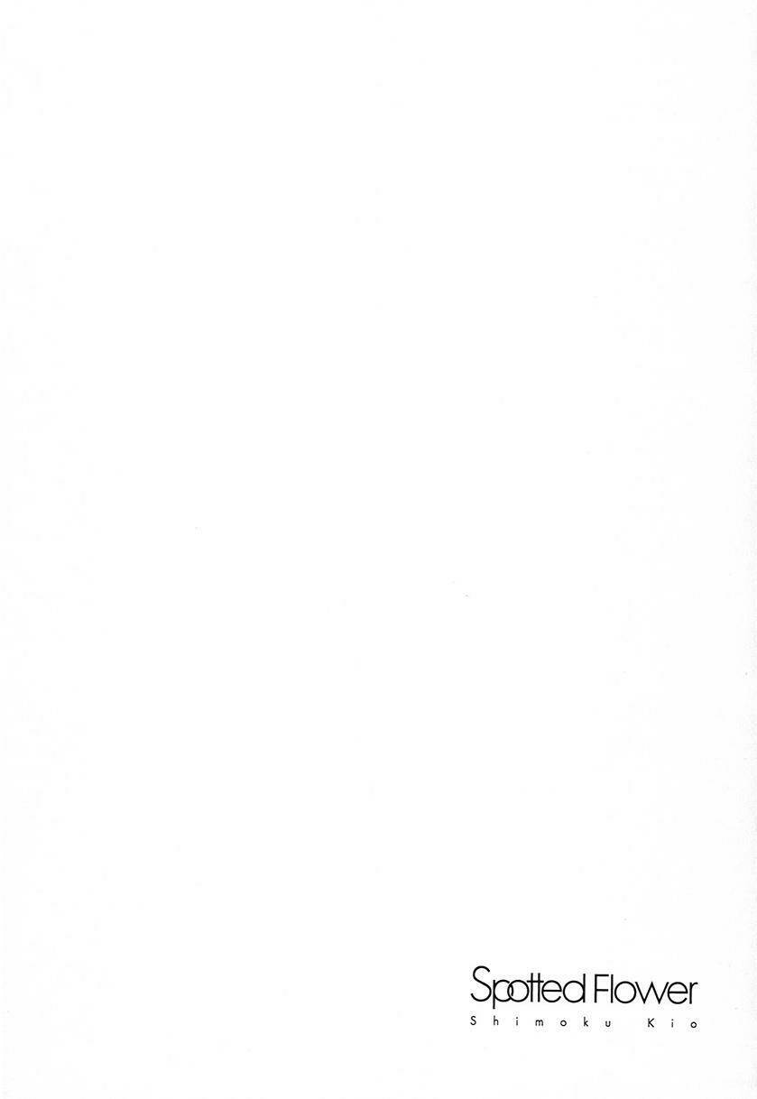 spotted flower chapter 12 9