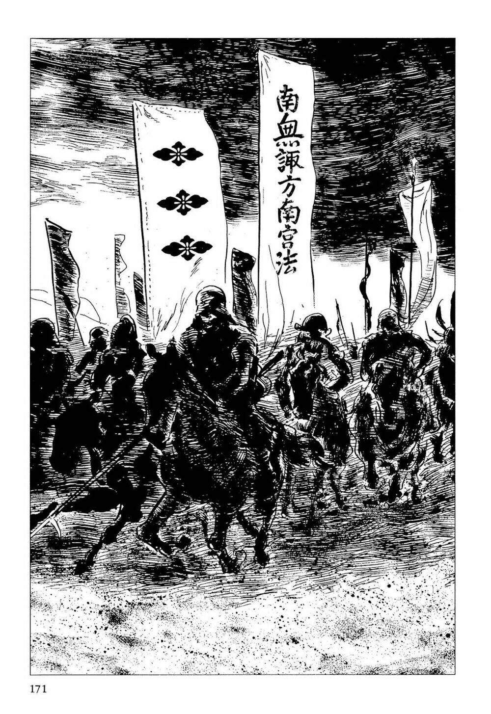 hanzou no mon chapter 59.1 24