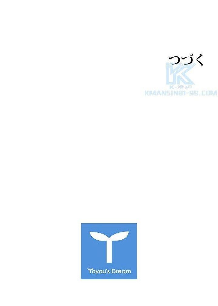 khế ước long nhân chapter 29 118