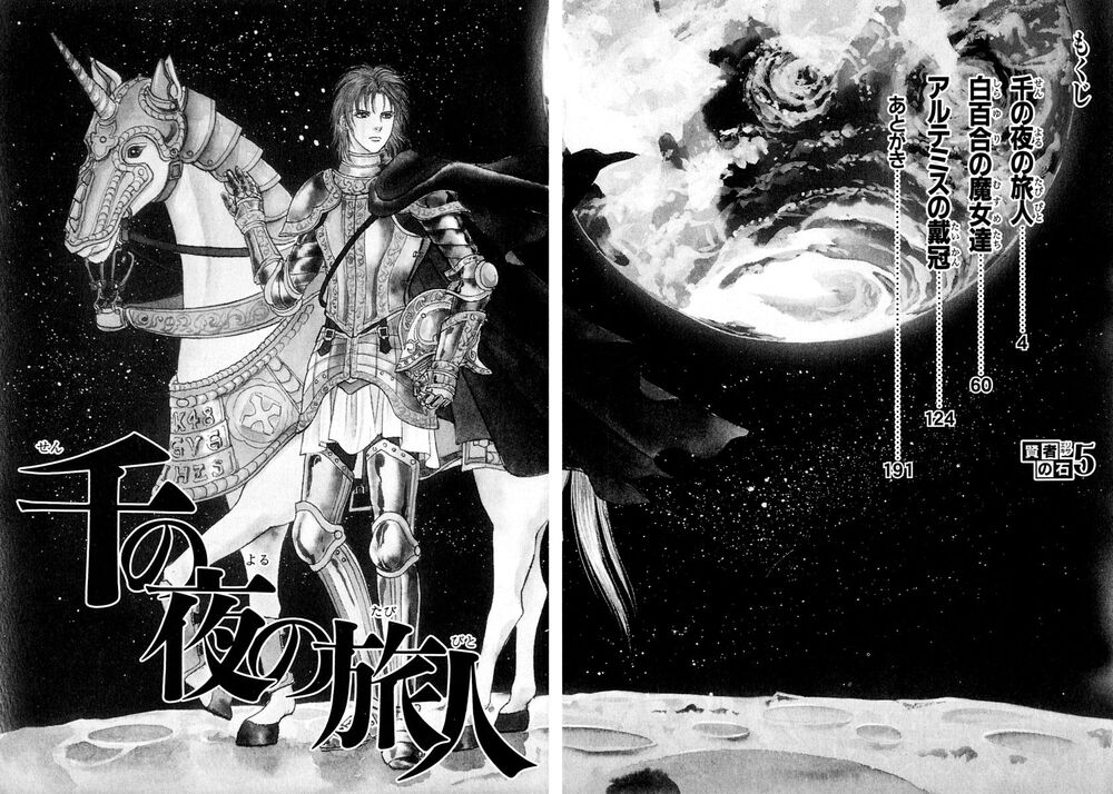 kenja no ishi chapter 14 5