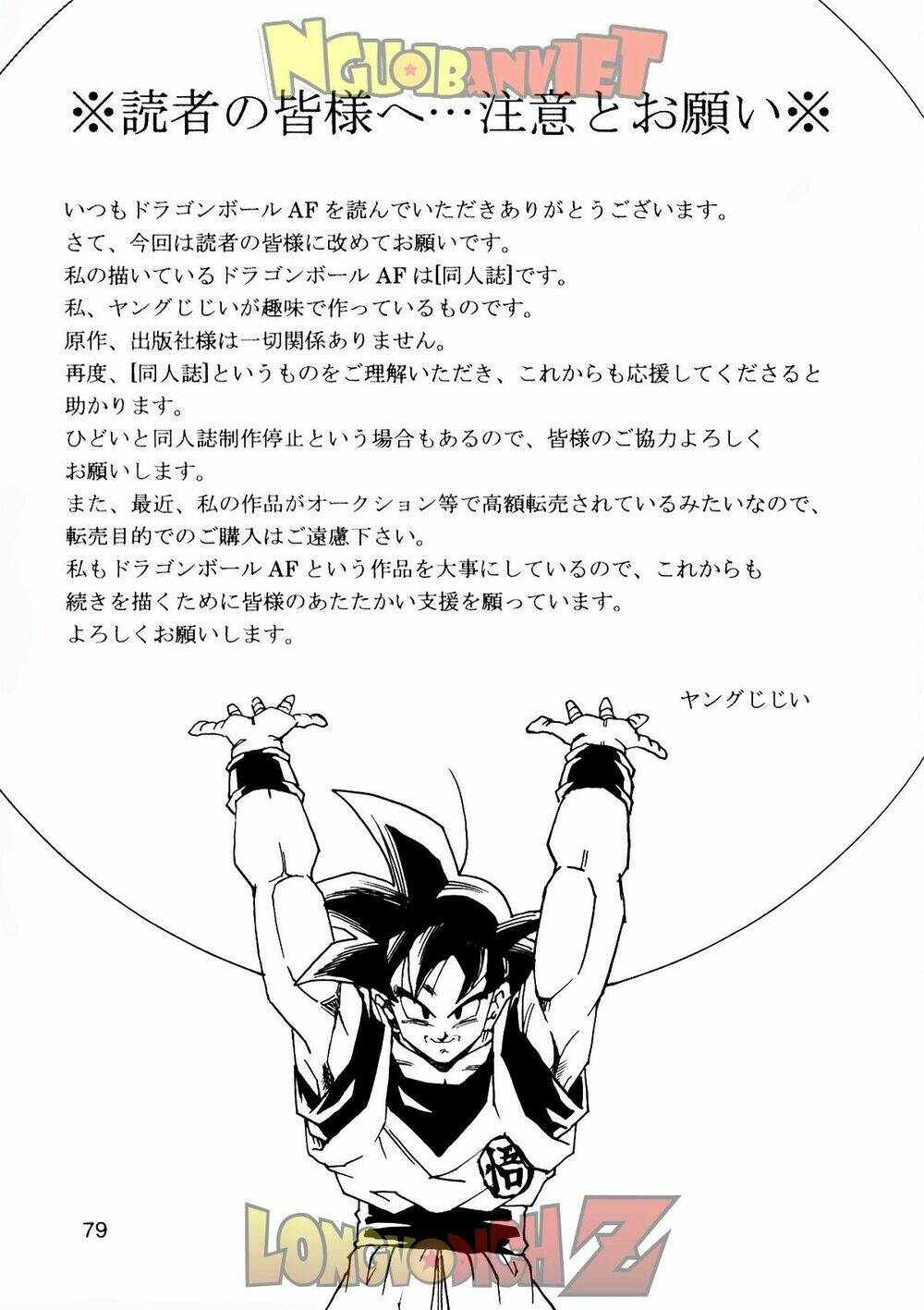 thế giới ngọc rồng - con trai frieza: ize chapter 9 80