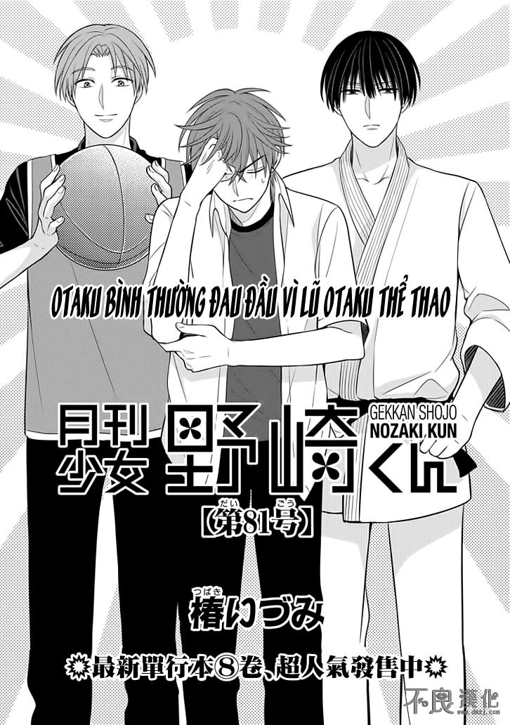 gekkan shojo nozaki-kun chapter 81 4