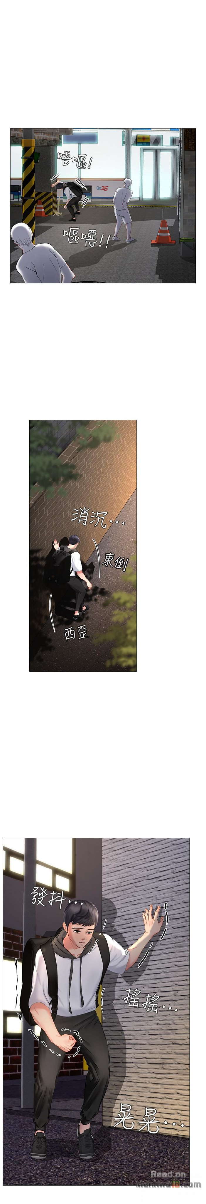 should i study at noryangjin? chapter 5 25