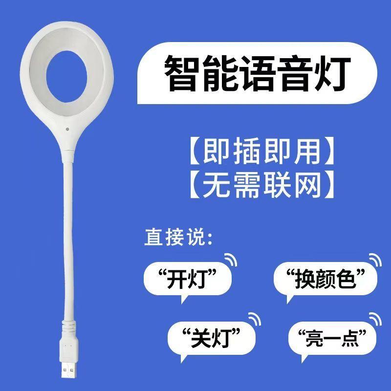 Giao hàng nhanh trí tuệ nhân tạo giọng nói điều khiển đèn bàn đèn USB điều khiển giọng nói đèn cảm ứng đèn led ổ cắm đèn ngủ tích hợp đèn ngủ
