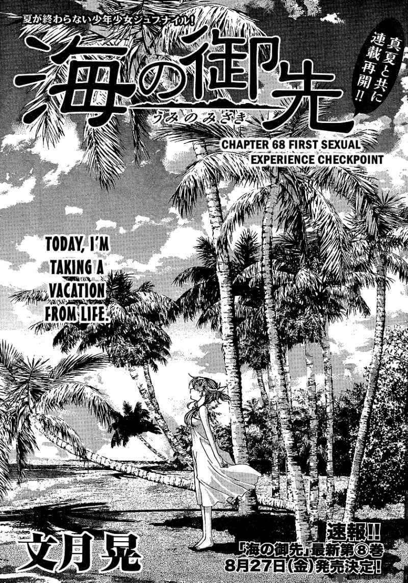 umi no misaki chapter 68 1