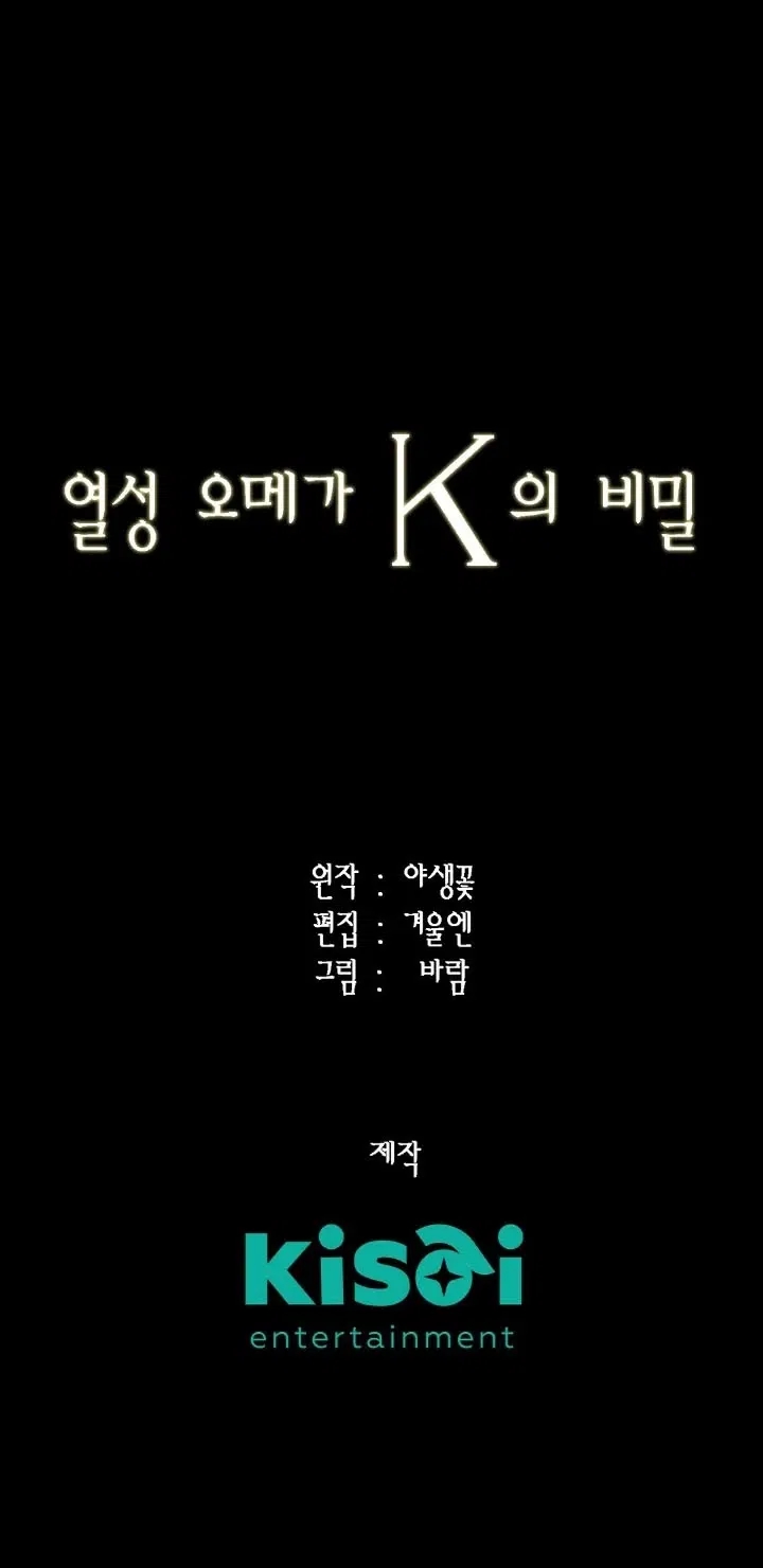 bí mật của omega k chapter 16 65