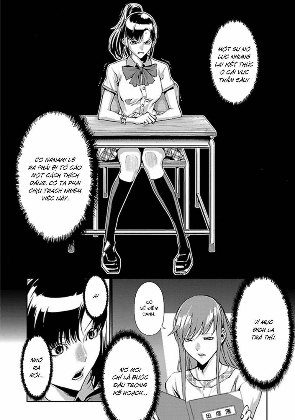 tomogui (razen) chapter 2 33