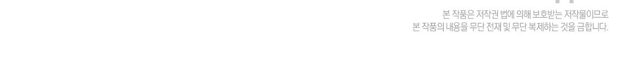 tình mình khó nói chapter 3 232