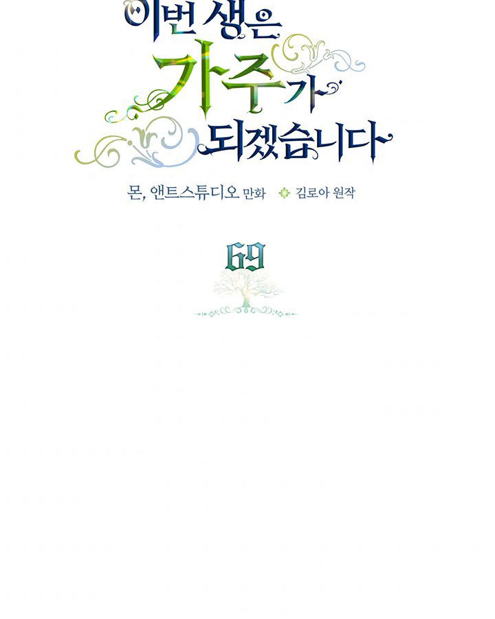 lần này tôi sẽ trở thành gia chủ chapter 69 34