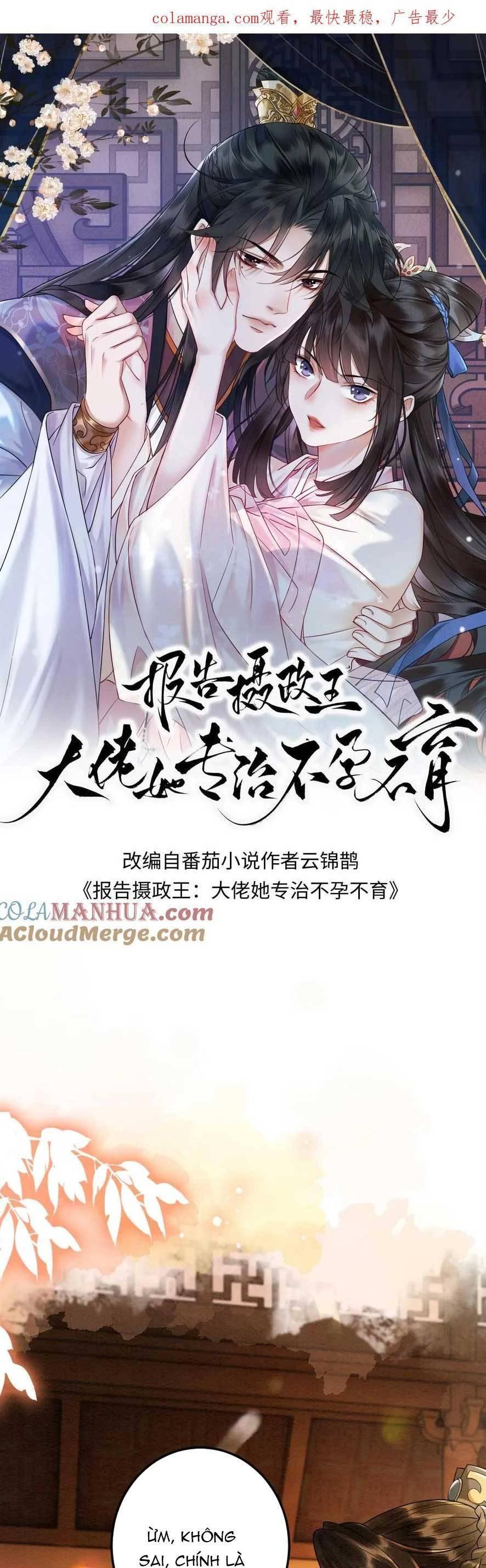 báo cáo nhiếp chính vương, đại lão nàng ấy chuyên trị bệnh liệt dương chapter 180 4