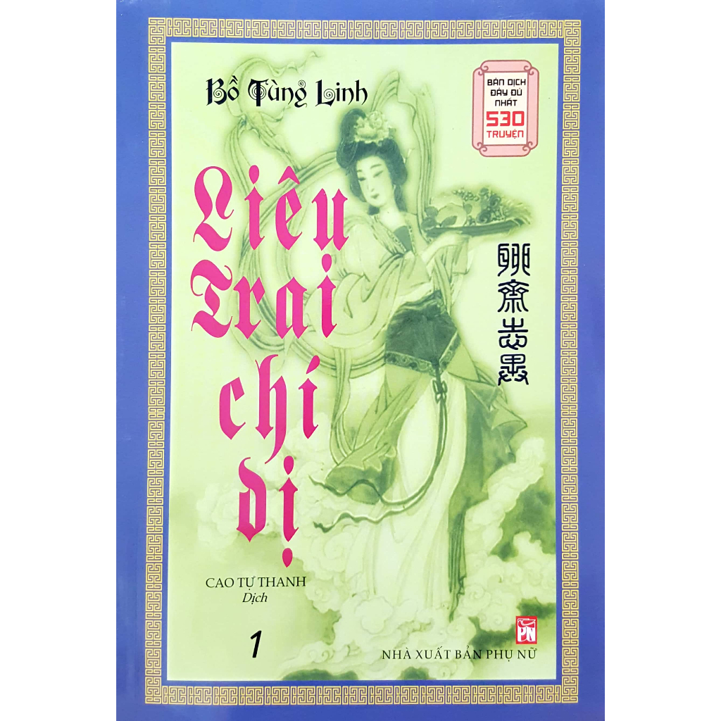 Cuốn Sách Văn Học Huyền Bí-Giả Tưởng Hay: Liêu Trai Chí Dị (Tron Bộ 2 Tập)