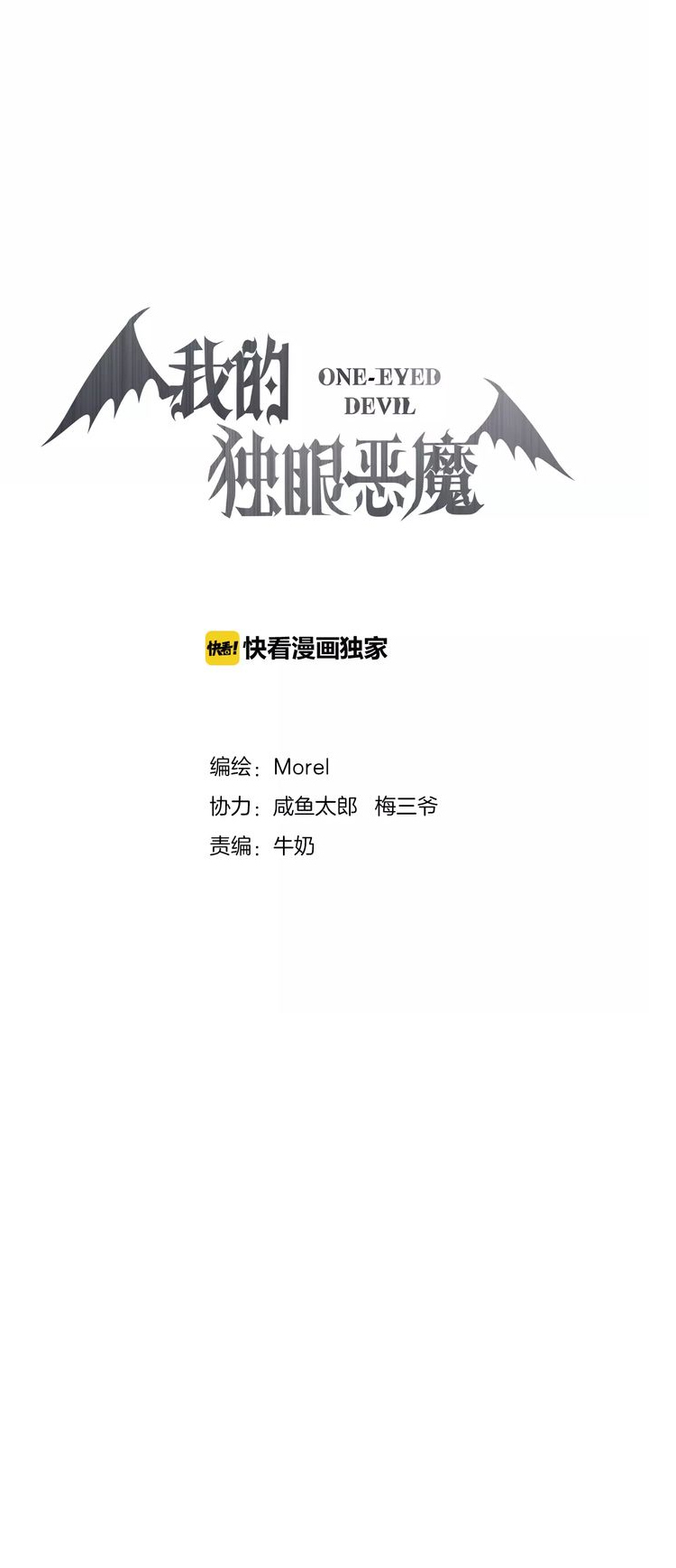 độc nhãn ác ma của ta chapter 6 16