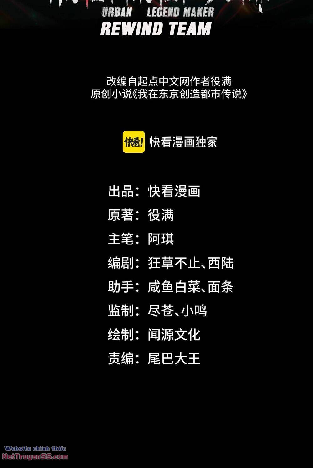 Ta Sáng Tạo Truyền Thuyết Đô Thị chapter 5.5 3