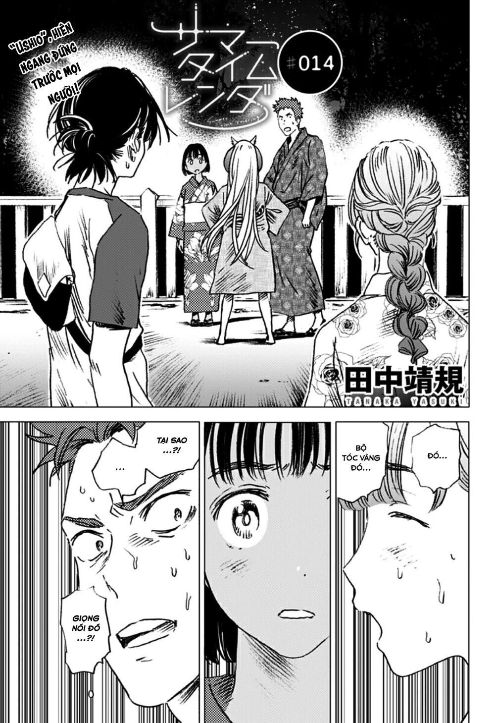 summer time render chapter 14 1