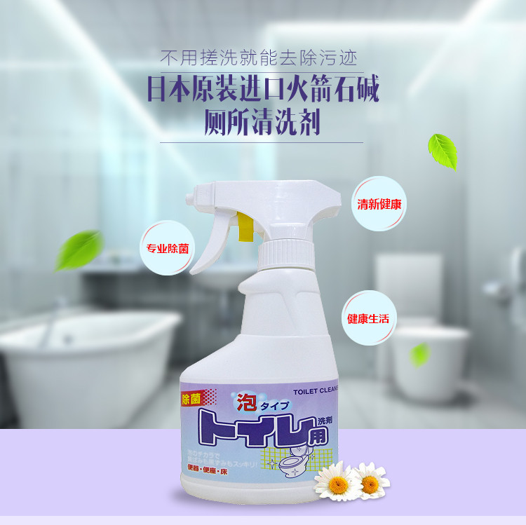  Chai xịt vệ sinh, nhà tắm bồn cầu 300ml Rocket - Hàng nội địa Nhật 