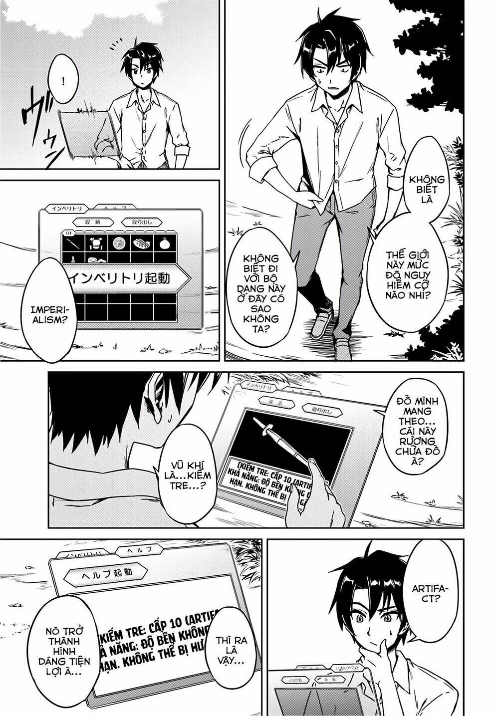 nidome no jinsei wo isekai de chapter 1 5