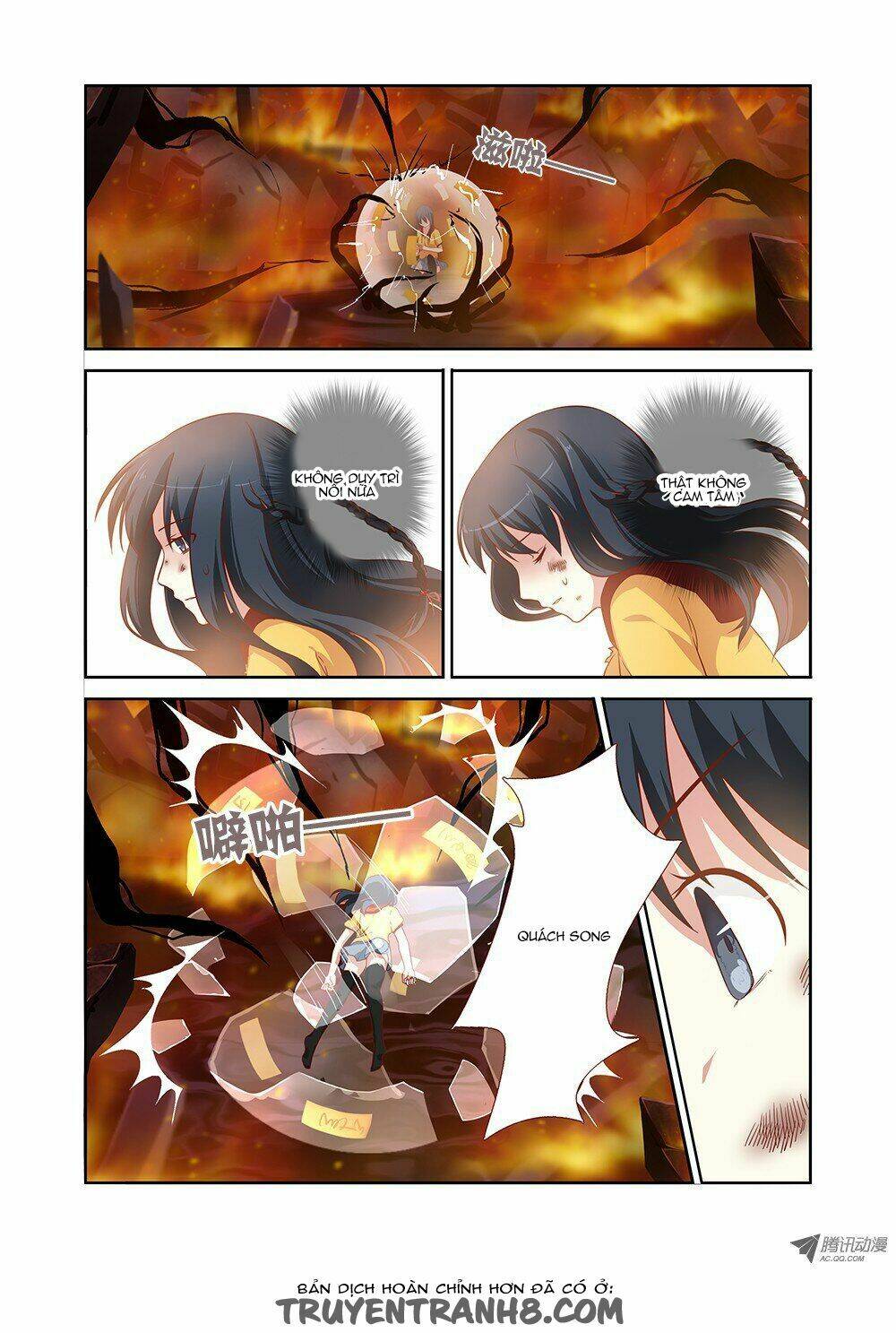 yaoguai mingdan chapter 67 6