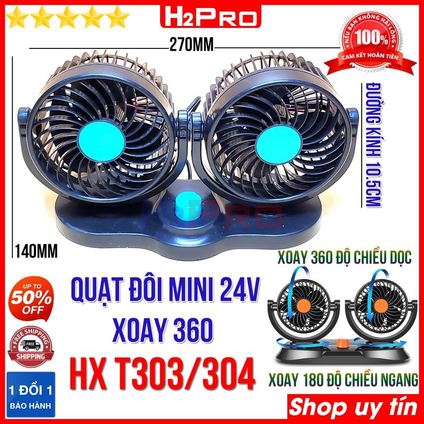 Quạt đôi 12v-24V cho ô tô HX T303-304 H2Pro cao cấp 15W-xoay 360 độ-đường kính lồng quạt 10.5-12.5cm, quạt đôi 12v-24V c