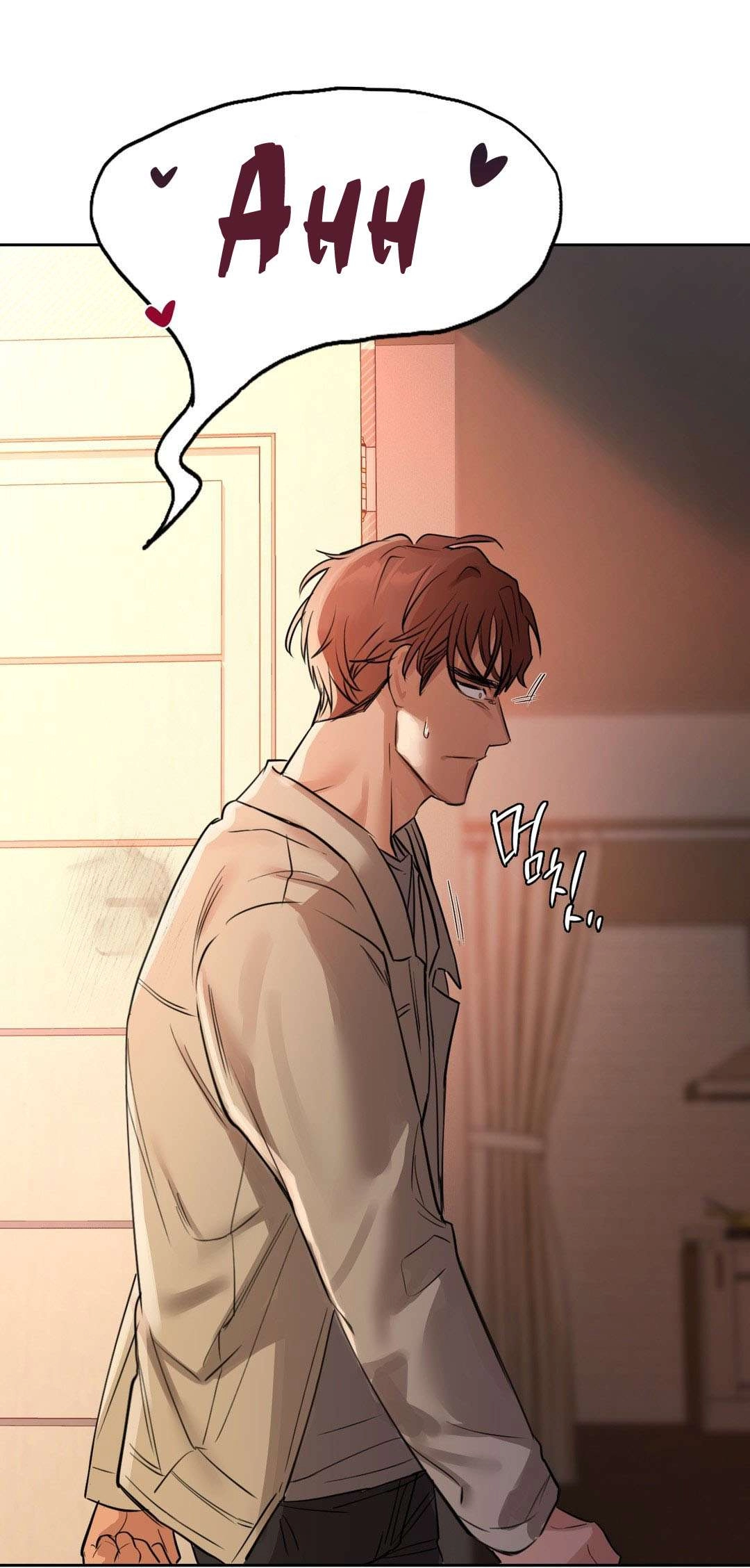 caffeine chapter 6 41