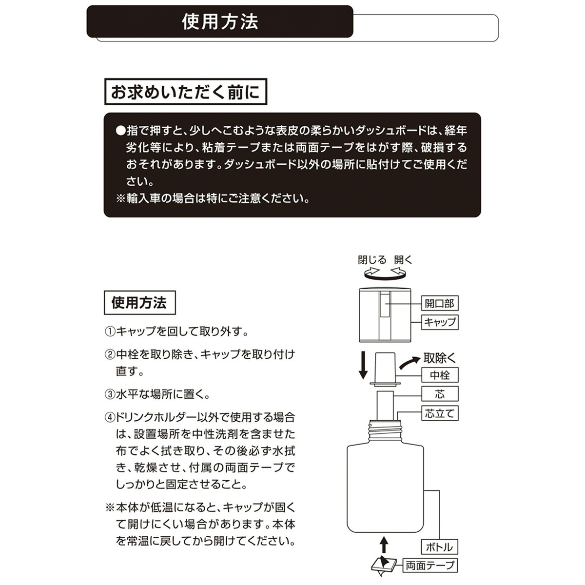 Nước Hoa Ô Tô CARMATE Blang Liquid BX L2083 Angel Shower 110ml - Nhập Khẩu Chính Hãng