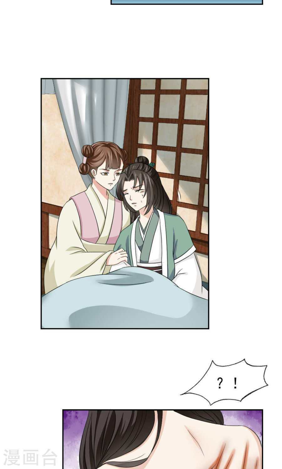 bệ hạ tại thượng, phụng mệnh long dương chapter 17 27