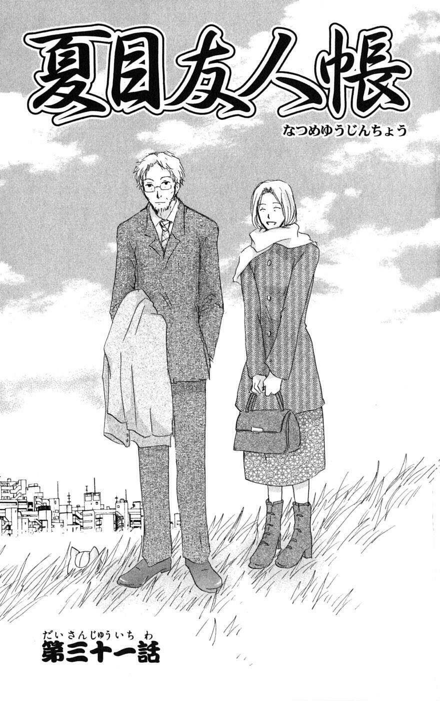 trả tên lại cho yêu quái chapter 31 2