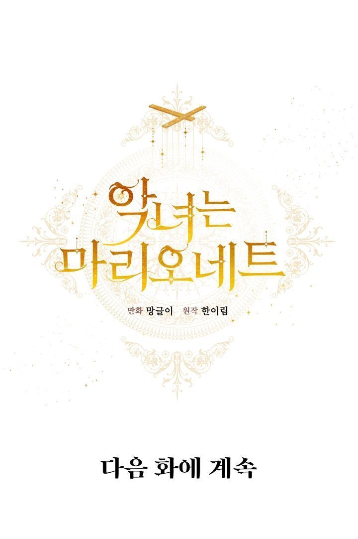 con rối ác nữ marionette chapter 29 71