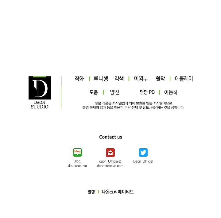 em gái cưng của đại công tước phản diện chapter 18 61