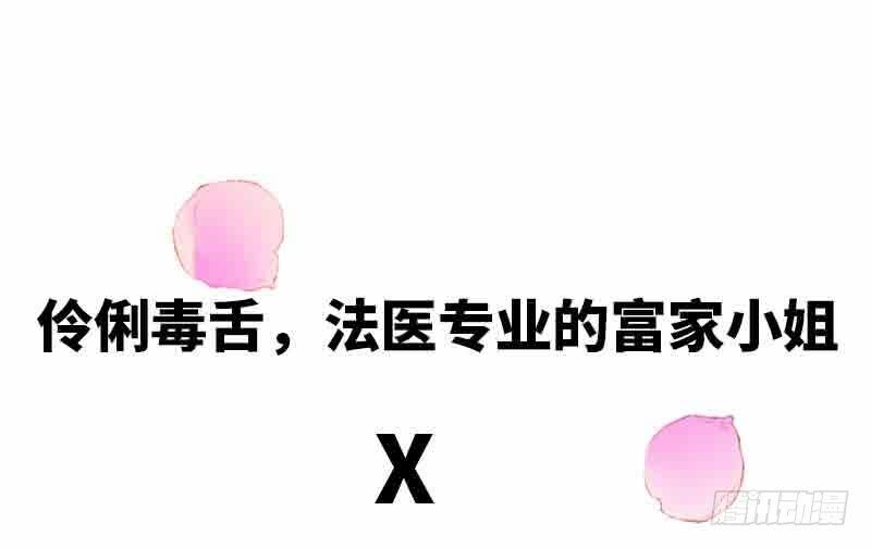 bệnh kiều thiểu gia thị chích lang chapter 1 38