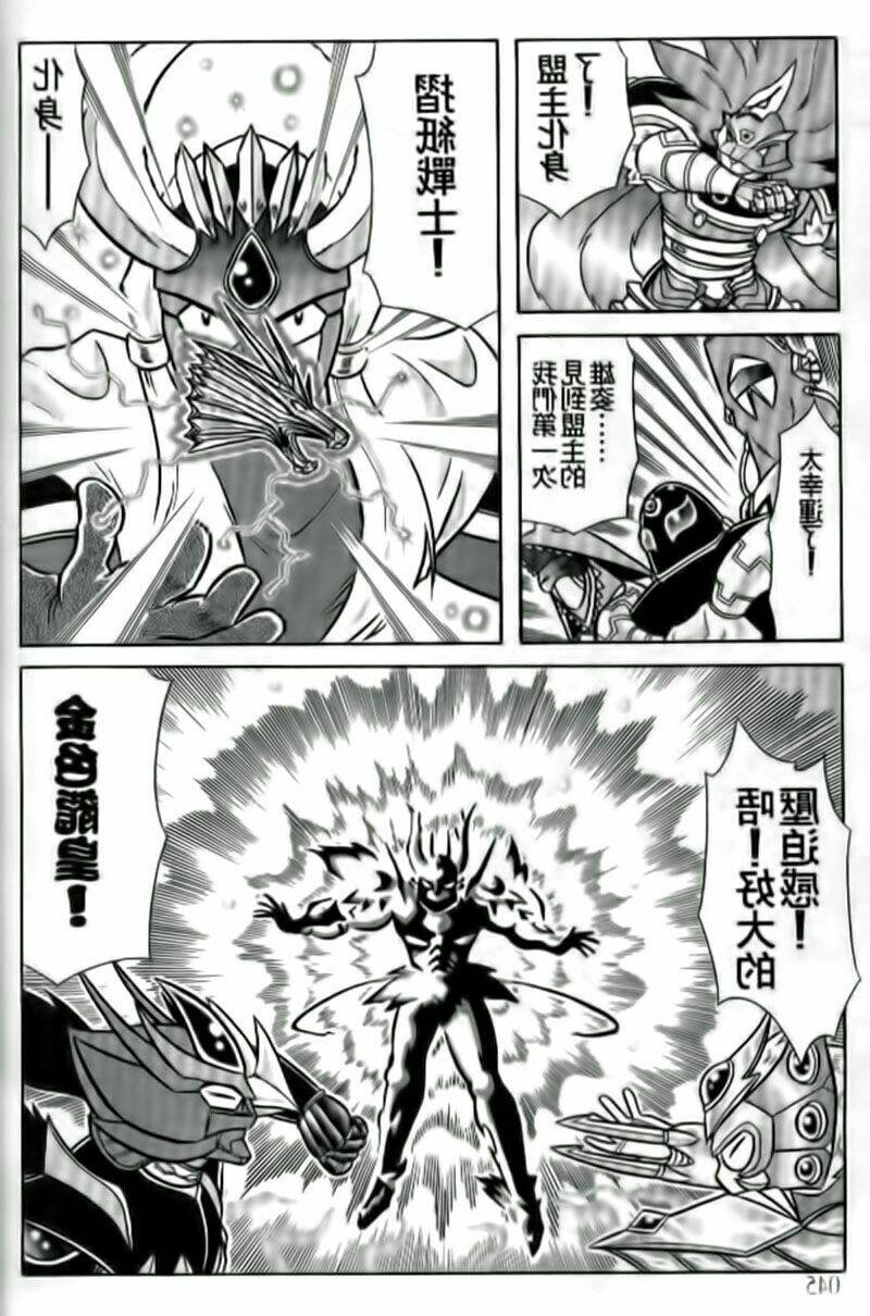 hiệp sĩ giấy - origami fighter chapter 67 14