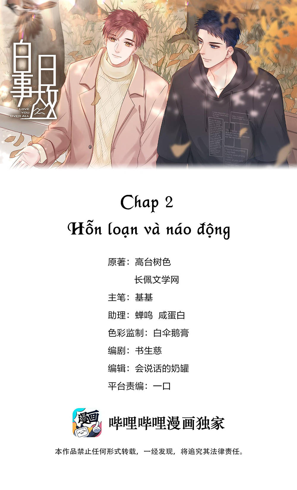 bạch nhật sự cố chapter 2 1