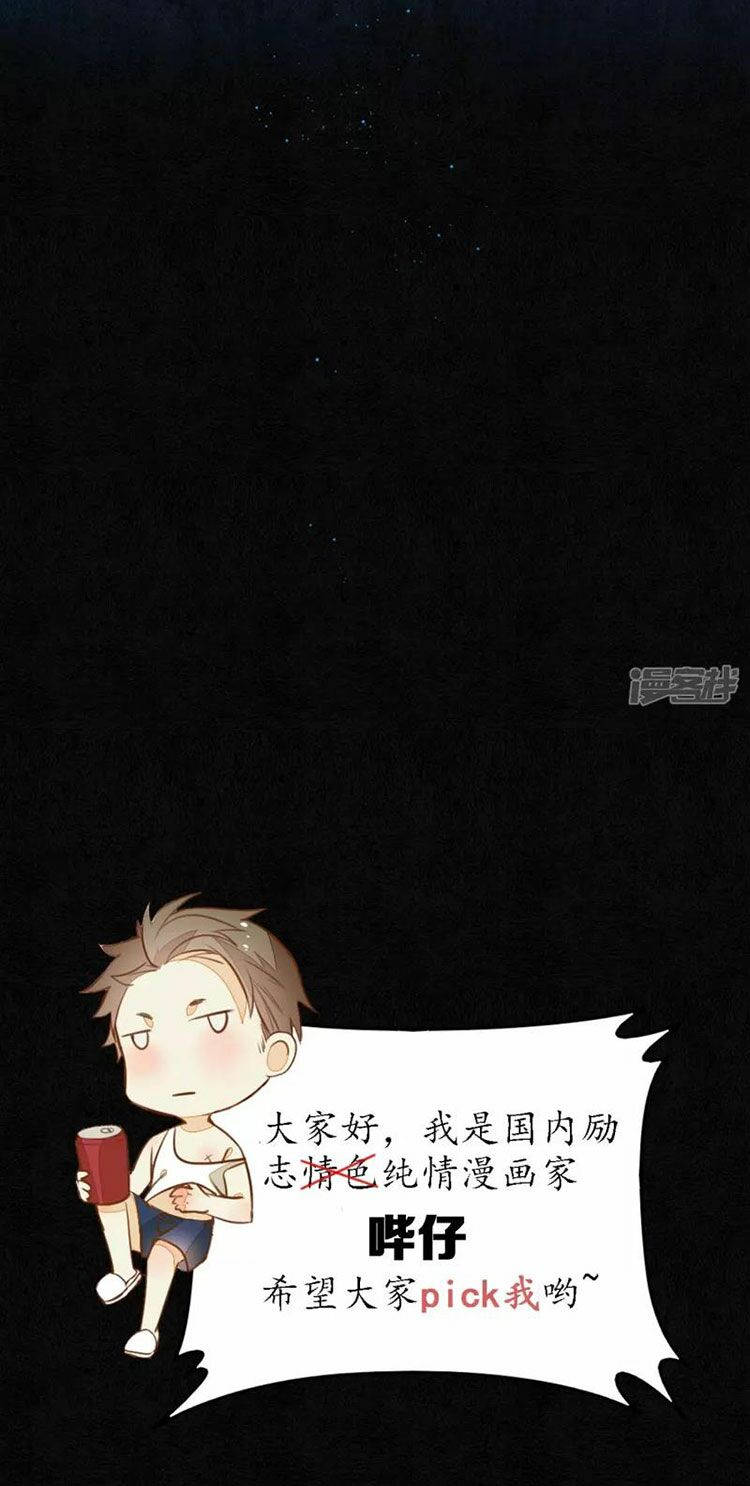 đêm ảo mộng cực lạc chapter 24 24