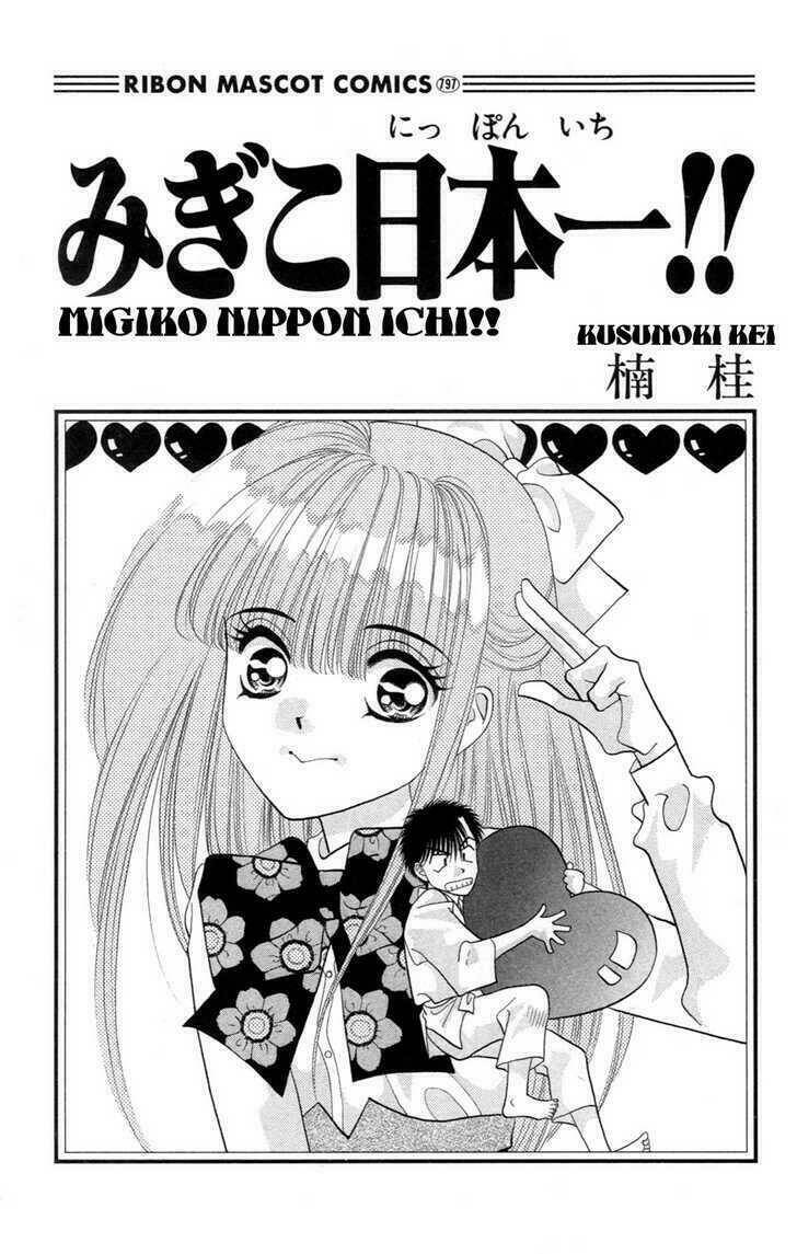 migiko nippon ichi chapter 1 3