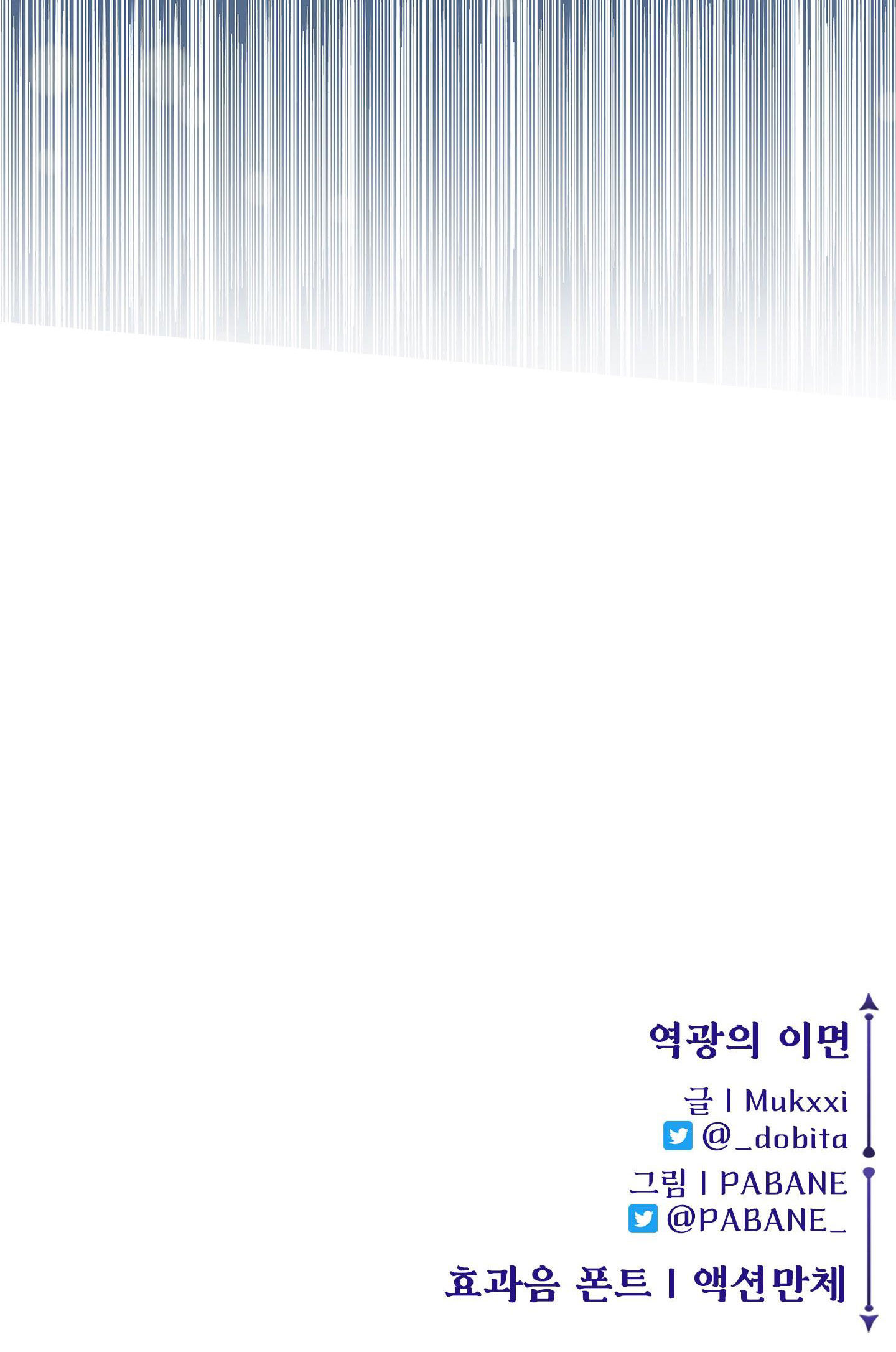 mặt trái của sự thật chapter 6.2 51