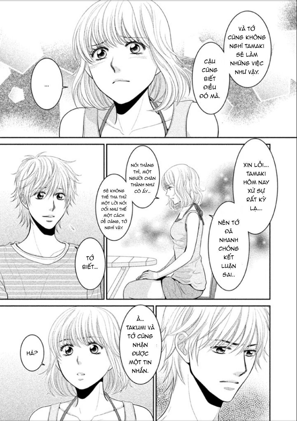 ano natsu chapter 6 18