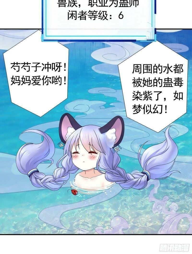 ta muốn ngao du chapter 12 32