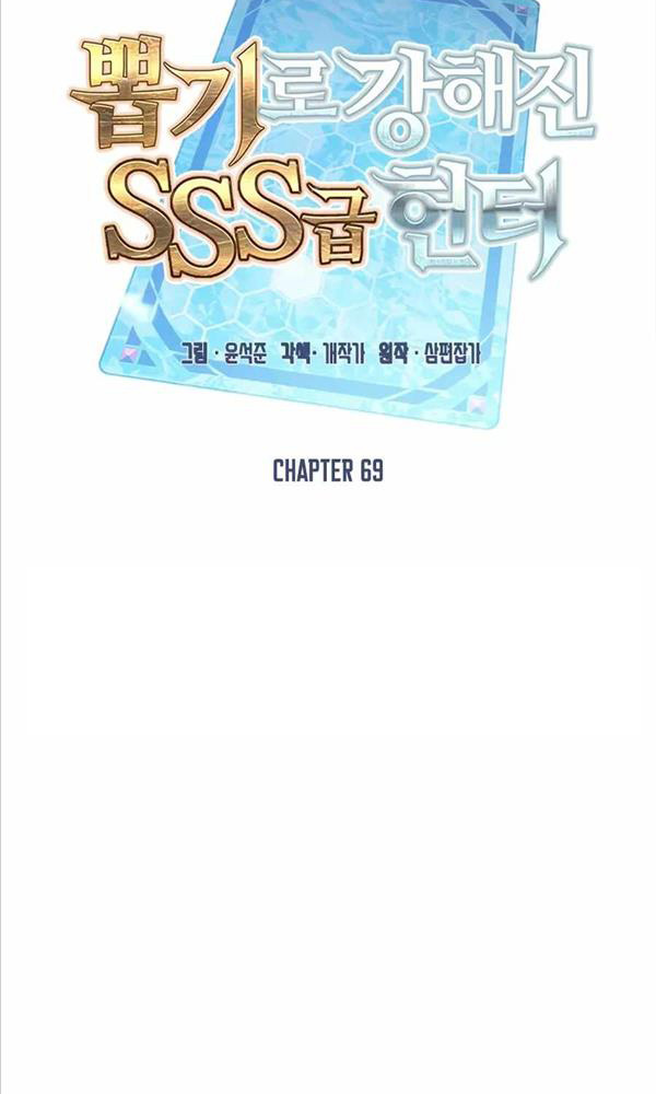 thợ săn gacha cấp sss chapter 69.1 45