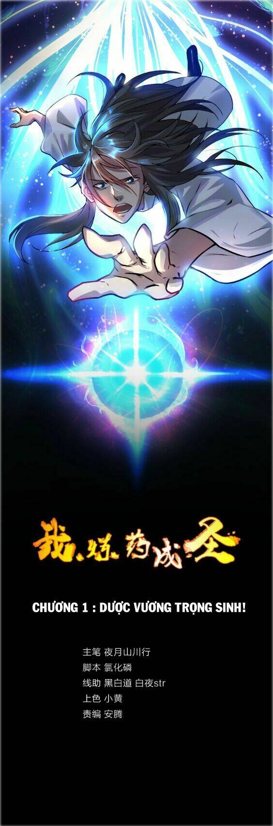 ta luyện dược thành thánh chapter 1 2