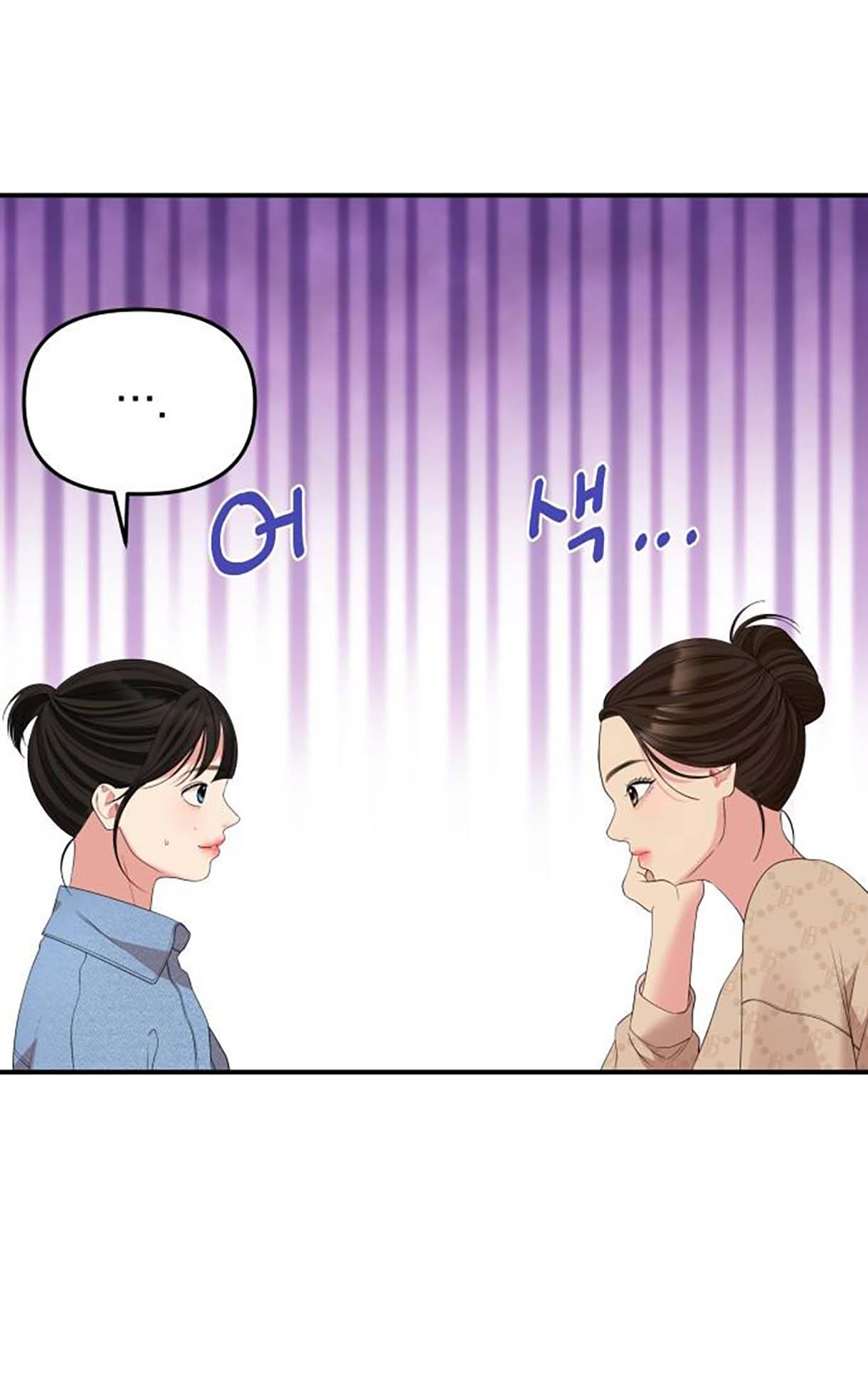 gửi em người đánh cắp những vì sao - to you who swallowed a star chapter 108.1 21