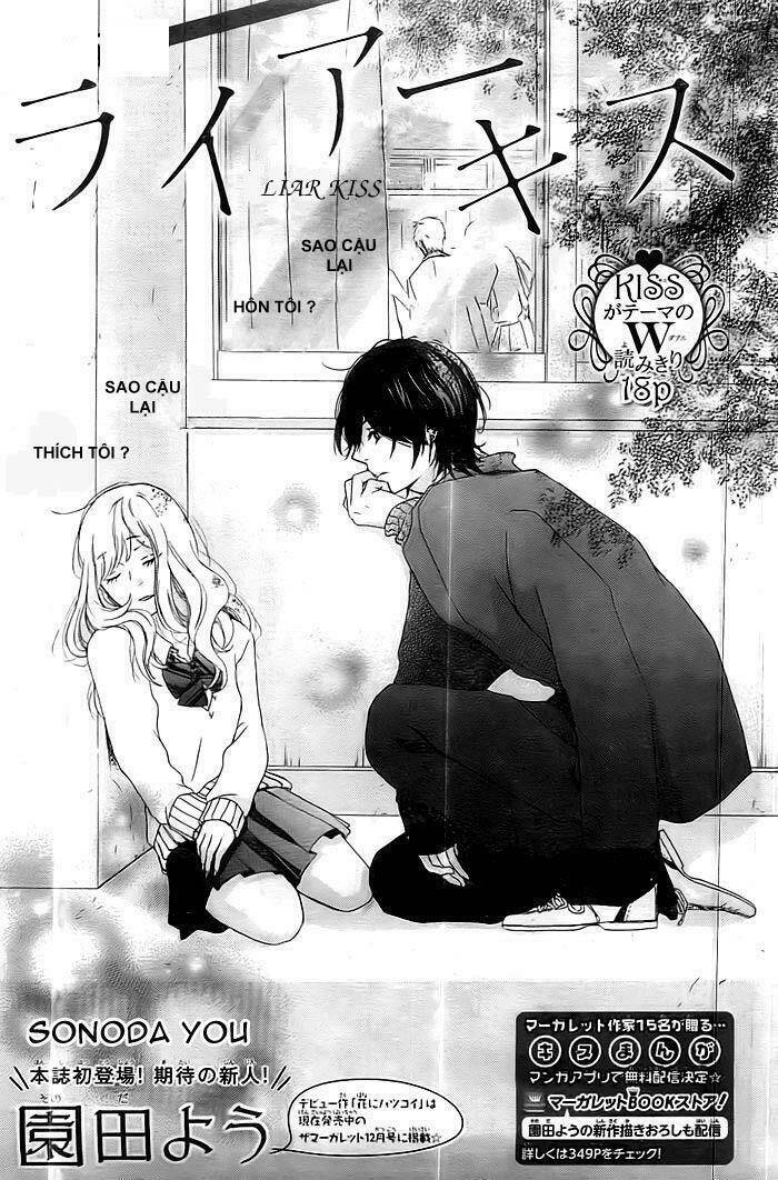 liar kiss chapter 0 2