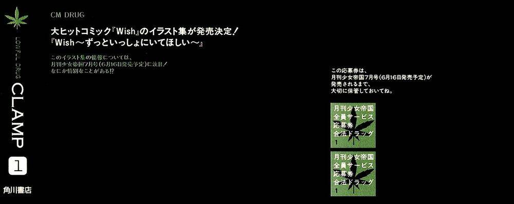 gohou drug chapter 1 5