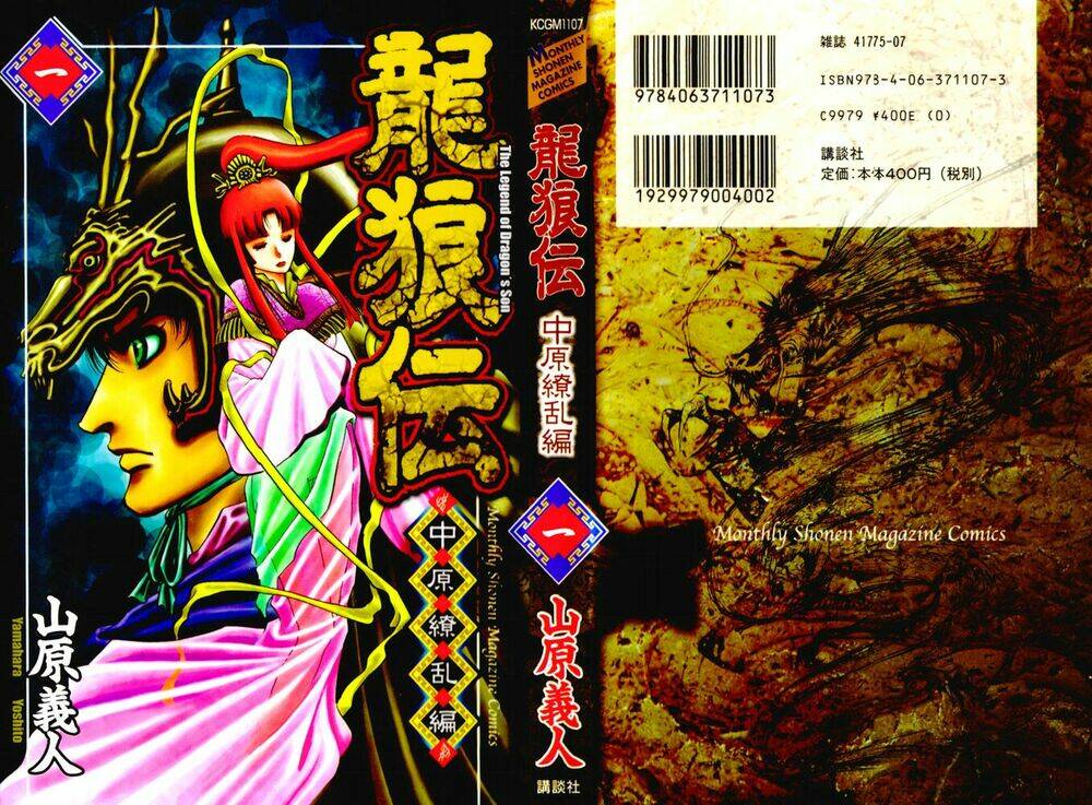 long lang truyện - trung nguyên liễu loạn biên chapter 1 2