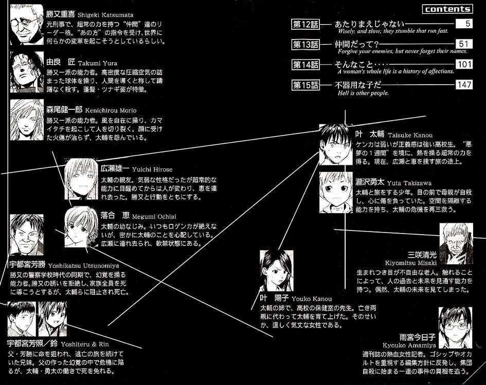 alive - the final evolution chapter 12 5