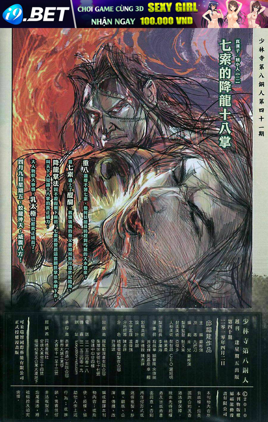 thiếu lâm đệ 8 đồng nhân chapter 40 34