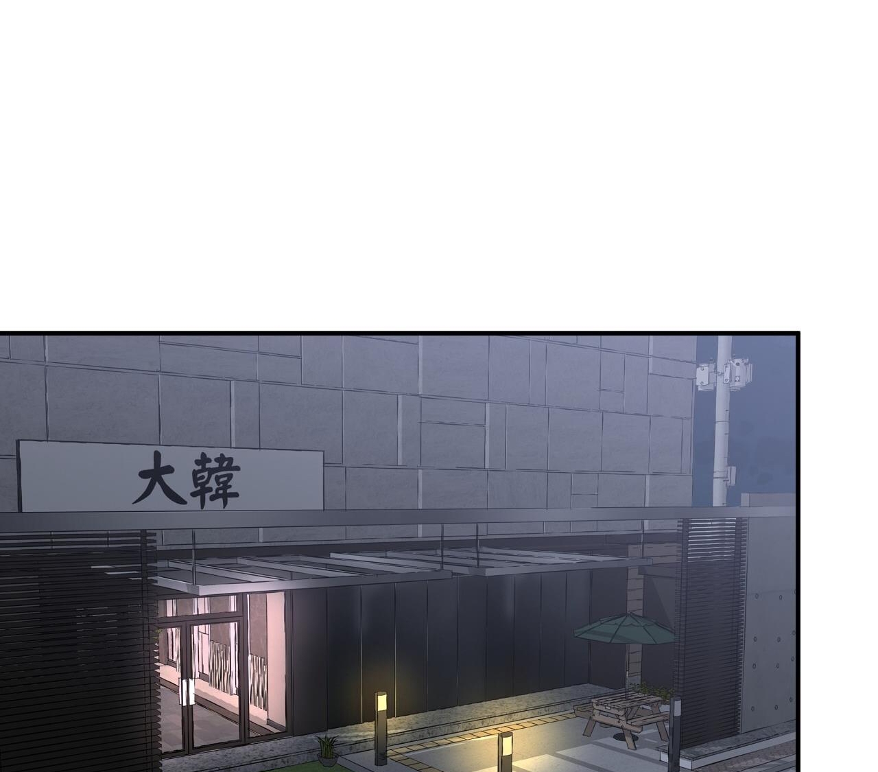 vị ngọt đôi môi chapter 49 60